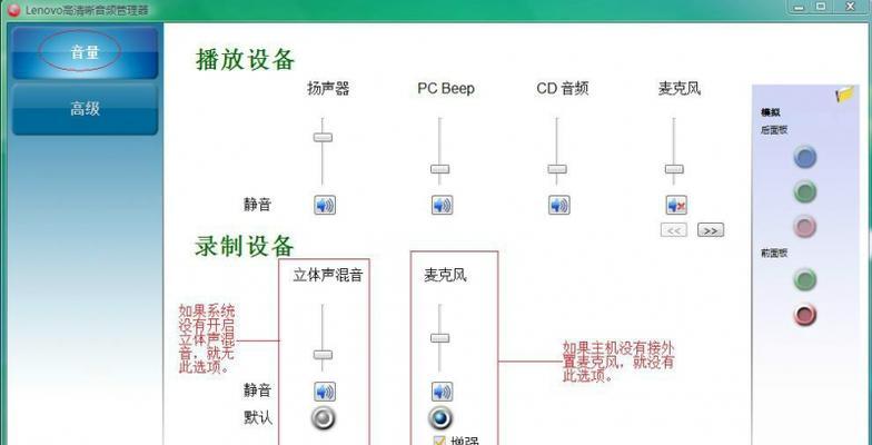 声卡驱动程序安装教程（一步步教你安装声卡驱动程序）  第1张