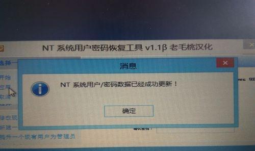 如何解除win7旗舰版开机密码（忘记密码如何重新获得电脑的访问权限）  第1张