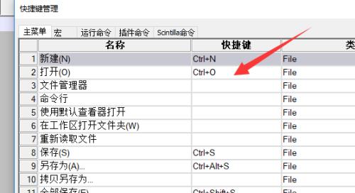 电脑快捷键设置修改指南（掌握电脑快捷键）  第1张