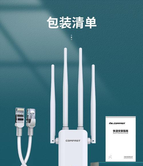 如何增强WiFi信号（提升家庭WiFi信号的最佳方案）  第1张