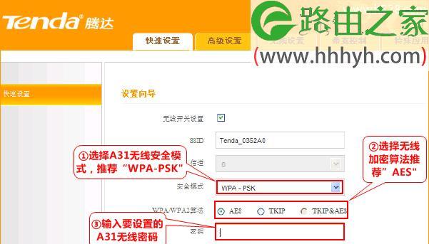 解密Tenda腾达路由器密码的方法（轻松找回Tenda腾达路由器密码）  第1张