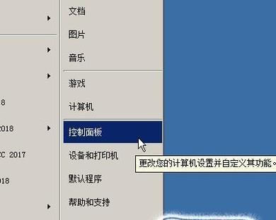 如何在Windows7上设置个性化主题（轻松为你的台式电脑增添个性化风格）  第1张