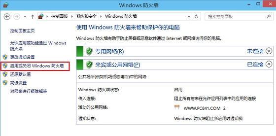 Win10防火墙服务的关闭方法（简明教程）  第1张