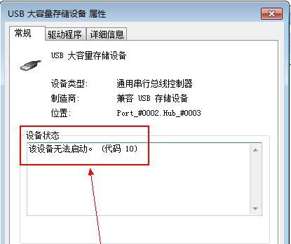 探索U盘不显示盘符的原因及数据保留方法（解读U盘异常现象的）  第1张