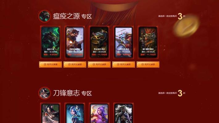 LOL商城半价活动频次调查（揭秘LOL商城半价活动的规律与诀窍）  第1张