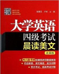 查四六级成绩的步骤和要求（了解四六级成绩查询所需信息及流程）  第1张