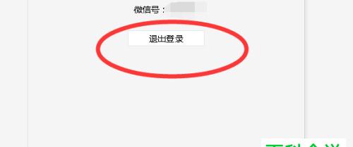 电脑登录两个微信账号的方法（一台电脑同时登录多个微信账号的实现与操作）  第1张