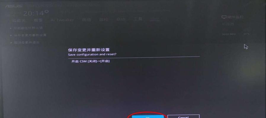 Win7开机无法使用F8的解决方法（绕过Win7开机问题）  第1张