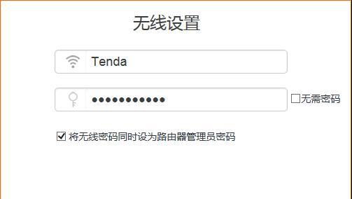 如何正确设置路由器DNS以实现上网（一步步教你配置路由器DNS）  第1张