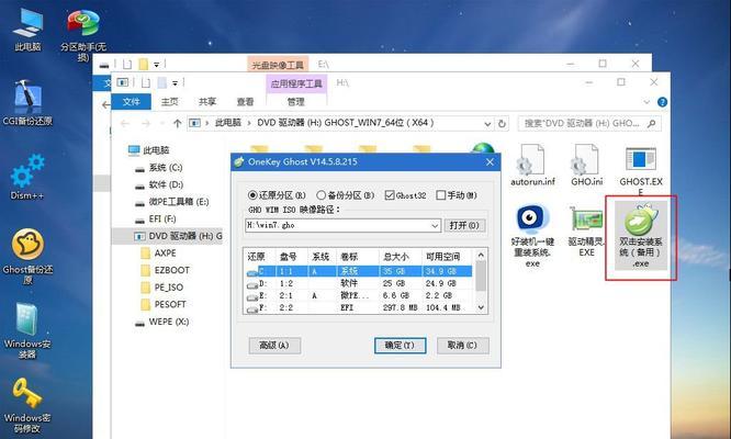 使用U盘制作Win7系统安装盘的详细步骤（简单）  第1张