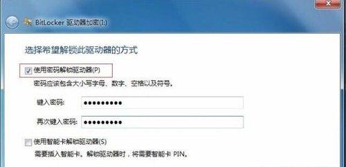 保护个人信息安全的方法——给电脑文件加密码（使用密码保护你的电脑文件）  第1张