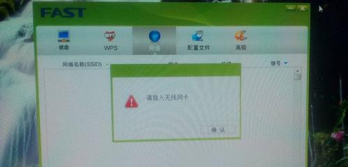 如何安装Fast无线网卡驱动（快速）  第1张