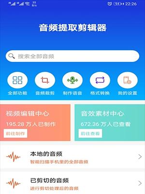 选择最适合的手机音频剪辑软件，打造专业级的音频作品（手机音频剪辑软件推荐及使用技巧）  第1张