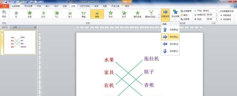 PPT制作方法与步骤（从零开始）  第1张