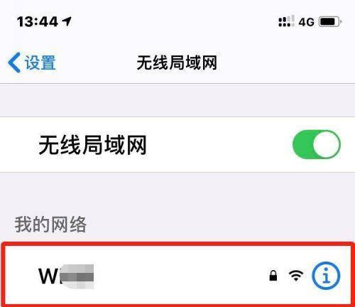 快速安装WiFi无线上网，让您随时随地畅享网络（无线上网安装指南）  第1张