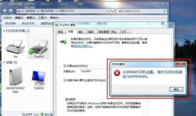 解决Win7共享文件夹无法访问问题的方法（Win7共享文件夹访问权限错误的解决方法）  第1张