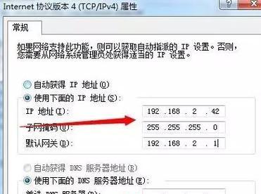 网络IP地址的改善方案（优化网络IP地址的关键措施和效果）  第1张