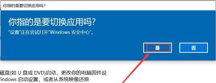 恢复出厂设置对笔记本的影响及注意事项（探究笔记本恢复出厂设置的影响与重要事项）  第1张