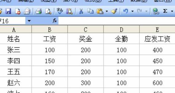 新手如何利用电脑制作表格（简单易学的步骤教程及技巧分享）  第1张