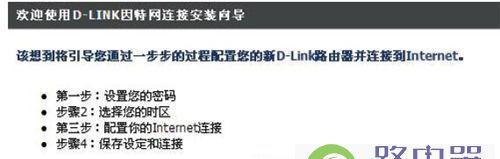 如何设置电脑连接路由器上网（简易步骤让你轻松上网畅享互联世界）  第1张