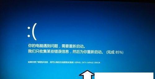 Windows错误恢复教程（Windows错误修复指南）  第1张