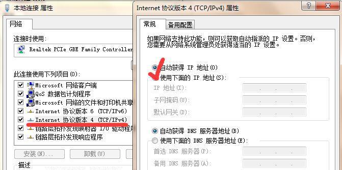 手动设置DNS，优化网络连接（提升网络速度）  第1张