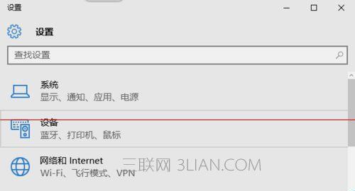 如何在Win10中设置CF全屏为主题（简单操作让你的笔记本焕然一新）  第1张