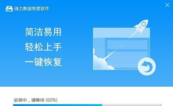 挑选最佳U盘文件恢复软件（找回丢失数据的必备工具）  第1张