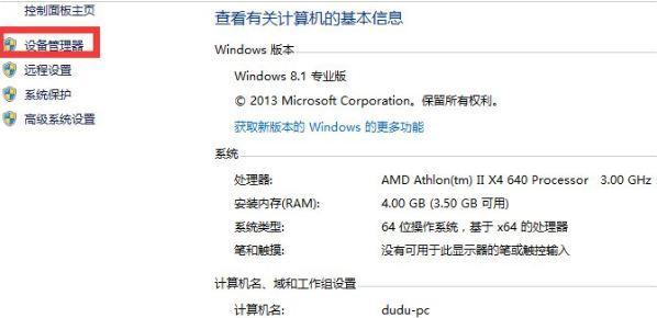 如何在Win7纯净版没有网卡驱动的情况下解决网络连接问题（Win7纯净版缺少网卡驱动）  第1张