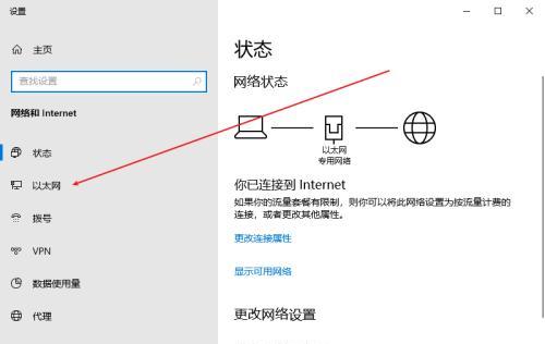 如何连接台式电脑以太网（以太网连接步骤及注意事项）  第1张