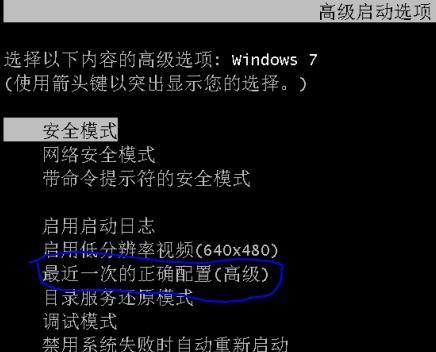 忘记win7开机密码怎么办（忘记win7开机密码？别慌）  第1张