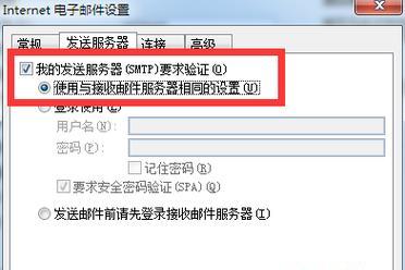 电子邮件的重要性及应用领域（如何高效利用电子邮件进行沟通和协作）  第1张