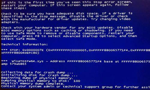 蓝屏代码0x0000007e的解决方法（Windows蓝屏错误0x0000007e及其解决方案）  第1张