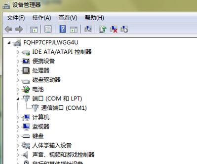 解决win7电脑程序打不开的问题（教你解决win7电脑程序无反应的方法）  第1张