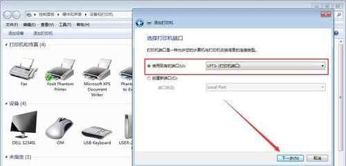 如何在Win7上共享打印机（简易步骤分享打印机到另一台电脑）  第1张