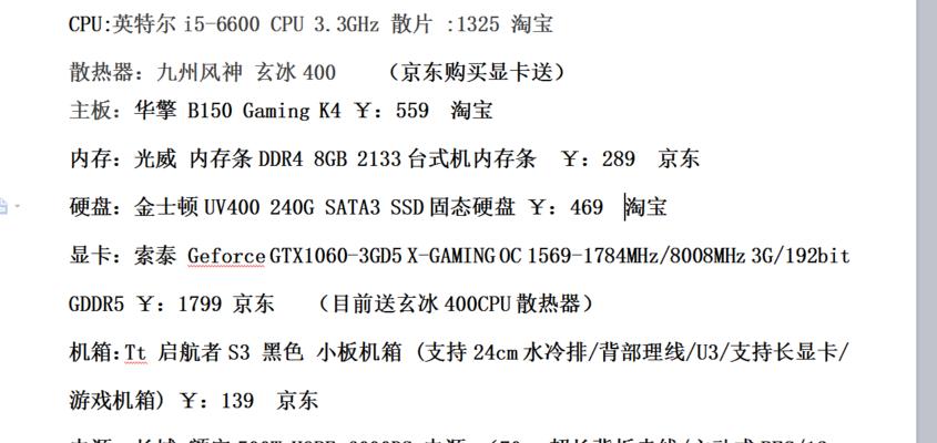 2024年最佳组装电脑配置推荐（配置升级）  第1张