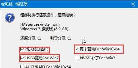 如何将Win7系统安装到U盘（实现便携式Win7系统）  第1张