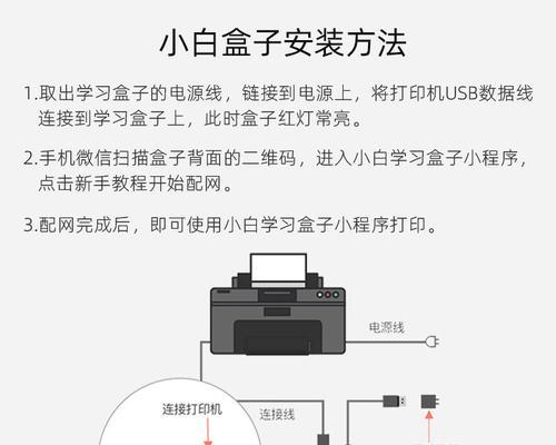 如何使用手机直接USB连接打印机（简单操作教程）  第1张