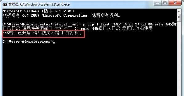 Windows永久关闭端口命令分享（轻松掌握Windows关闭端口命令的方法）  第1张