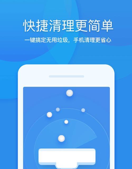 深度清理手机内存，让手机如初（一款高效的手机内存清理软件推荐）  第1张