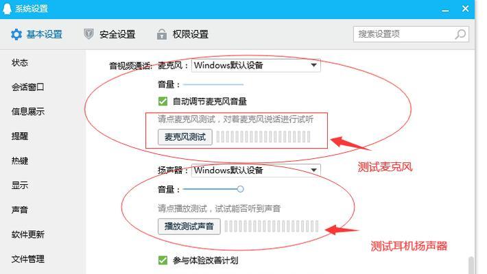 解决电脑无声音故障的终极方法（快速排除电脑无声音的问题）  第1张