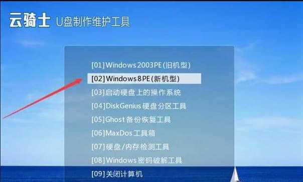 Win7设置U盘启动教程（一步步教你如何在Win7系统中设置U盘启动）  第1张