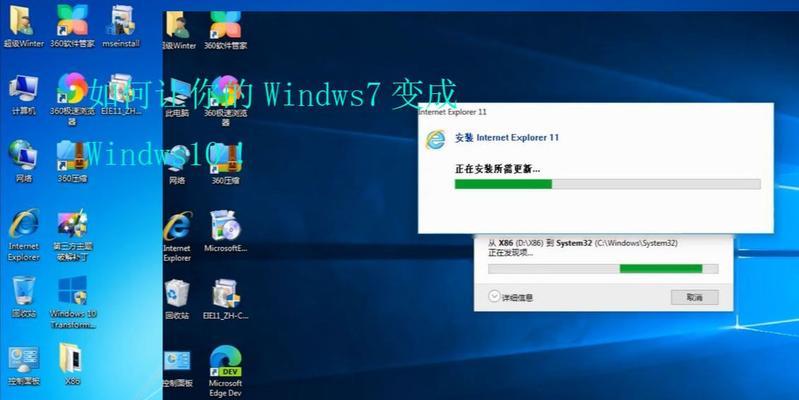 教你如何将Windows10界面改成Windows7主题（恢复经典布局）  第1张