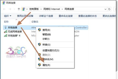 Windows10如何连接手机热点（简单易懂的连接步骤）  第1张