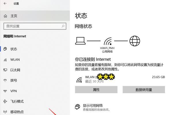 解决家用台式电脑无法连接网络问题的实用方法（处理无网络问题）  第1张