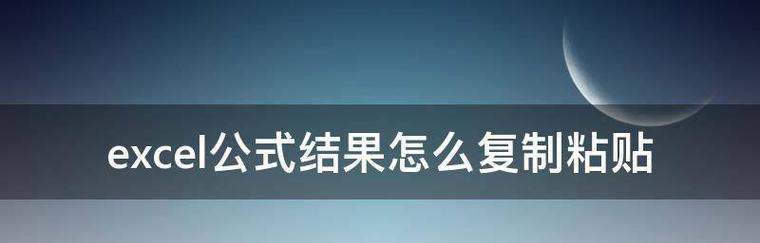 手机粘贴功能失效的原因和解决方法（解决手机无法复制粘贴的烦恼）  第1张