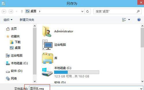 Win10桌面IE图标恢复窍门（恢复IE图标的简单方法）  第1张