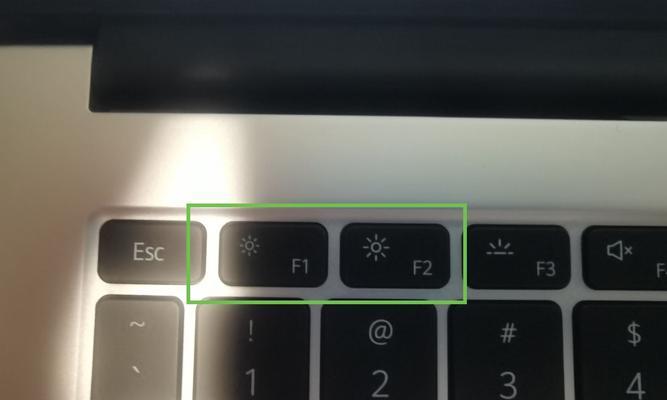 如何调节笔记本电脑亮度（教你轻松掌握笔记本电脑亮度调节技巧）  第1张