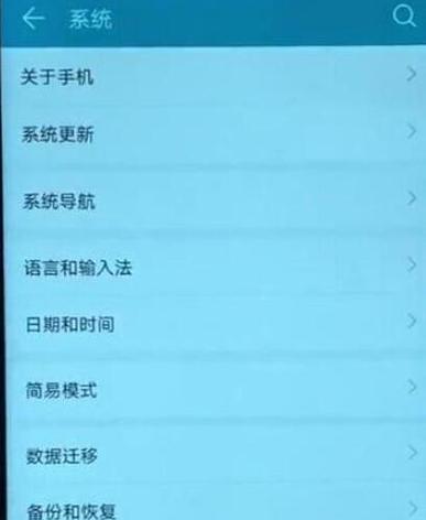 如何用手机桌面还原方式简化生活（实用技巧助你高效组织手机桌面）  第1张