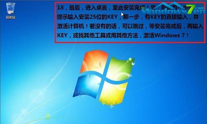 解决Windows7部分更新未安装的问题（有效应对Windows7无法安装部分更新的方法）  第1张